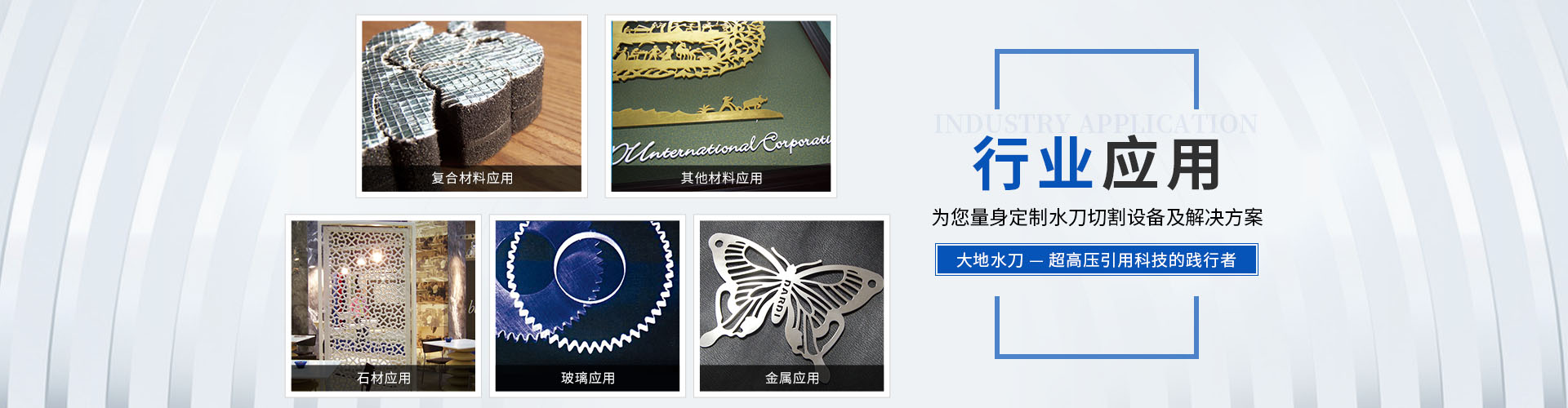 玻璃應用